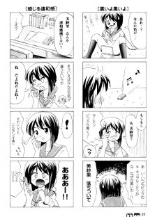 (C72) [Chimee House (Takapi)] Sachina no Koukou Nikki 2 - page 21
