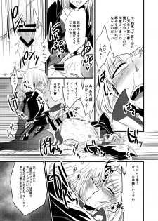 [marimo (Yousei Ranbu)] Futanari Kane-Gumi (One Man's Dream II: The Magic Lives On) [Digital] - page 12