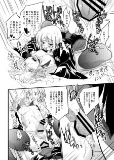 [marimo (Yousei Ranbu)] Futanari Kane-Gumi (One Man's Dream II: The Magic Lives On) [Digital] - page 11