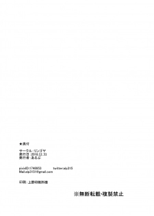 (C95) [Ringoya (Alp)] C95 Omake Hon (Love Live! Sunshine!!)  [Chinese] [無邪気漢化組] - page 10