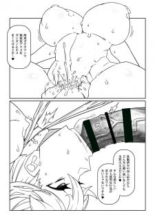 [Gantai Critical (BeLu)] Tadaima Boukun Sennoucyu (Fate/Grand Order) [Digital] - page 6
