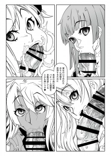 [Gantai Critical (BeLu)] Tadaima Boukun Sennoucyu (Fate/Grand Order) [Digital] - page 8