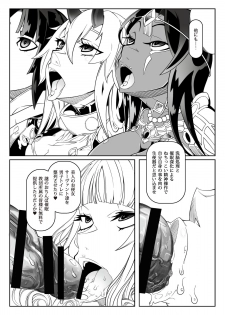 [Gantai Critical (BeLu)] Tadaima Boukun Sennoucyu (Fate/Grand Order) [Digital] - page 7
