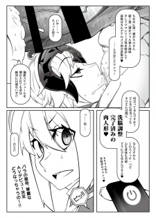 [Gantai Critical (BeLu)] Tadaima Boukun Sennoucyu (Fate/Grand Order) [Digital] - page 16