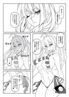[Gantai Critical (BeLu)] Tadaima Boukun Sennoucyu (Fate/Grand Order) [Digital] - page 5