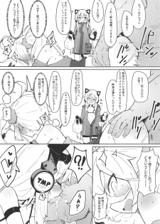 (C95) [SHIOHAMA (kylin)] Saimin TMP & PKP (Girls' Frontline) - page 17