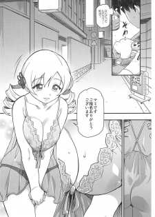 (C95) [Finecraft69 (6ro-)] Awa Mami (Puella Magi Madoka Magica) - page 4