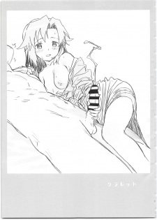 (C95) [Bitimaru (bitibiti)] SummoNigh Ecchi Rakugaki Matomebon (Summon Night) - page 9