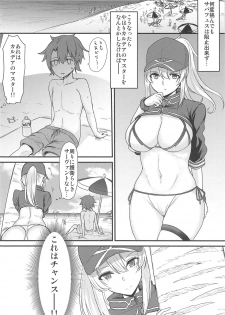 (C95) [Tesla pod (Elimiko)] Anes H (Fate/Grand Order) - page 3