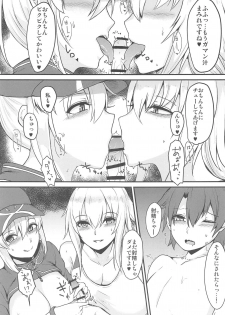 (C95) [Tesla pod (Elimiko)] Anes H (Fate/Grand Order) - page 10