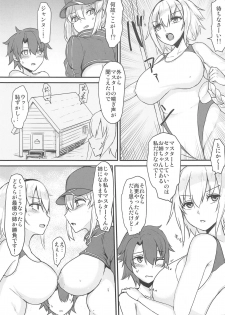 (C95) [Tesla pod (Elimiko)] Anes H (Fate/Grand Order) - page 8