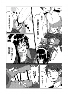 [face to face (ryoattoryo)] Ooyodo to Daily Ninmu (Kantai Collection -KanColle-) [Chinese] [AX個人漢化] [Digital] - page 16