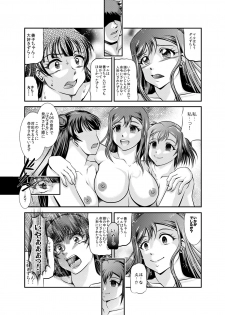 [Studio Kyawn (Murakami Masaki)] ProjectAqours EP03:“L”OVEDOLLS (Love Live!) [Digital] - page 17
