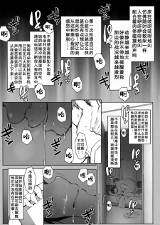 (C95) [Arakureta Monotachi (Arakure)] Tsuma no Imouto no Danna ga Ie ni Kiteiruyoudesu. [Chinese] [小馋猫汉化组] - page 10