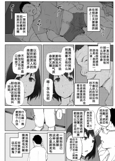 (C95) [Arakureta Monotachi (Arakure)] Tsuma no Imouto no Danna ga Ie ni Kiteiruyoudesu. [Chinese] [小馋猫汉化组] - page 4