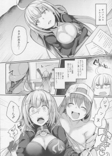 (C95) [Kuusou Monochrome (Abi)] Serva Fes Dosukebe Kaikin!! (Fate/Grand Order) - page 2