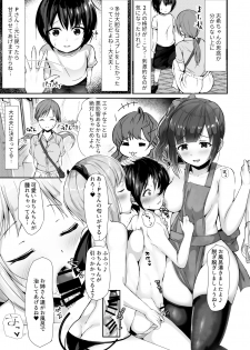 [AXL GARDEN (faycaplico)] T@ke free (THE iDOLM@STER Cinderella Girls) [Digital] - page 6