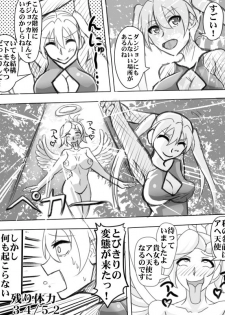 [Kasaiya] Hennou Trap Dungeon - page 4