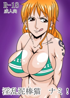 [teamTGs] Inran Dorobou Neko Nami! (One Piece) [Digital] - page 1