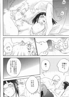 (SUPER26) [Festival! (Fes)] Fuufu no Jikan (Naruto) - page 13