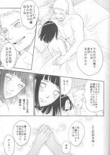 (SUPER26) [Festival! (Fes)] Fuufu no Jikan (Naruto) - page 30