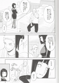 (SUPER26) [Festival! (Fes)] Fuufu no Jikan (Naruto) - page 6