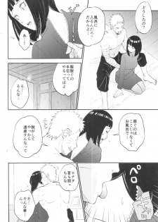 (SUPER26) [Festival! (Fes)] Fuufu no Jikan (Naruto) - page 9