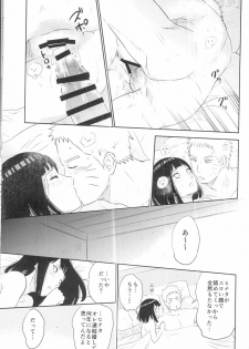 (SUPER26) [Festival! (Fes)] Fuufu no Jikan (Naruto) - page 26