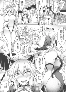 (C95) [Brio (Puyocha)] Serva Fes no Jeanne no Sodatekata (Fate/Grand Order) - page 23