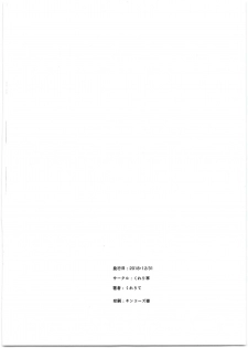 (C95) [Cleari Tei (Clearite)] Bradamante Sperm Brothers (Fate/Grand Order) - page 20