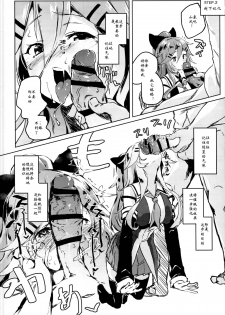 (C95) [Nukidokoro. (Roteri)] Saimin SEX Kyouhon - Hentai hypnotic sex textbook. (Kantai Collection -KanColle-) [Chinese] [翌女士个人汉化] - page 7