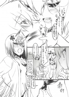(SC2018 Autumn) [Million Bank (Senomoto Hisashi)] Shuten-chan Empty (Fate/Grand Order) - page 10