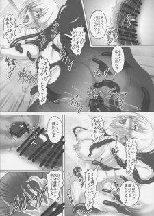 (C95) [Hikari no Tomoshibi (Kousoku)] Hamakaze Kyousei Zecchou DAYS -Arata na Shinkai Seikan wa Teisoutai!?- (Kantai Collection -Kancolle-) - page 21