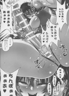 (C95) [NULL Mayu (Chimosaku)] Zettai Haiboku!! Shiny Hearts - page 21
