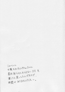 (C95) [Flicker10 (Kuronyan)] Otsukare OL to Yotta Ikioi de... tte Yatsu desu ne!? (Fate/Grand Order) - page 32
