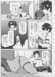 (C95) [Flicker10 (Kuronyan)] Otsukare OL to Yotta Ikioi de... tte Yatsu desu ne!? (Fate/Grand Order) - page 5