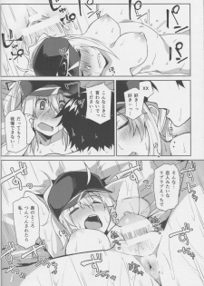(C95) [Flicker10 (Kuronyan)] Otsukare OL to Yotta Ikioi de... tte Yatsu desu ne!? (Fate/Grand Order) - page 23