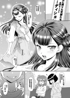 [U.R.C (Momoya Show-Neko)] Saayacchao! (Hugtto! PreCure) [Chinese] [匿名一人翻嵌] [Digital] - page 4