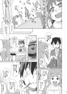 (C95) [Nekousa Pudding (Ra-men)] Nanami no Shiawase, Oyama no Shiawase. (THE IDOLM@STER CINDERELLA GIRLS) - page 22