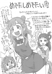 (C95) [Nekousa Pudding (Ra-men)] Nanami no Shiawase, Oyama no Shiawase. (THE IDOLM@STER CINDERELLA GIRLS) - page 24