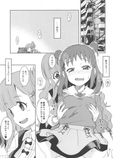 (C95) [Nekousa Pudding (Ra-men)] Nanami no Shiawase, Oyama no Shiawase. (THE IDOLM@STER CINDERELLA GIRLS) - page 2