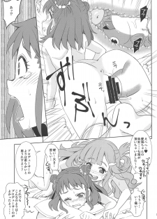 (C95) [Nekousa Pudding (Ra-men)] Nanami no Shiawase, Oyama no Shiawase. (THE IDOLM@STER CINDERELLA GIRLS) - page 12