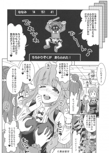 (C95) [Nekousa Pudding (Ra-men)] Nanami no Shiawase, Oyama no Shiawase. (THE IDOLM@STER CINDERELLA GIRLS) - page 3