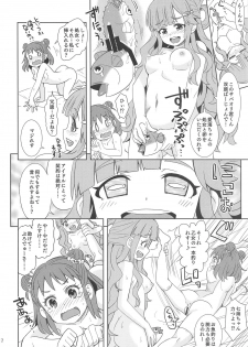 (C95) [Nekousa Pudding (Ra-men)] Nanami no Shiawase, Oyama no Shiawase. (THE IDOLM@STER CINDERELLA GIRLS) - page 11