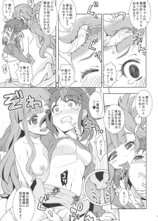 (C95) [Nekousa Pudding (Ra-men)] Nanami no Shiawase, Oyama no Shiawase. (THE IDOLM@STER CINDERELLA GIRLS) - page 8
