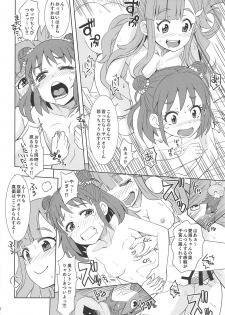 (C95) [Nekousa Pudding (Ra-men)] Nanami no Shiawase, Oyama no Shiawase. (THE IDOLM@STER CINDERELLA GIRLS) - page 13