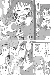 (C95) [Nekousa Pudding (Ra-men)] Nanami no Shiawase, Oyama no Shiawase. (THE IDOLM@STER CINDERELLA GIRLS) - page 6