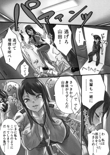 [Shibire Hitsuji] Kansen Sodom - Infection SODOM - page 17