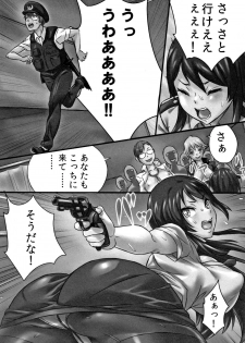 [Shibire Hitsuji] Kansen Sodom - Infection SODOM - page 18
