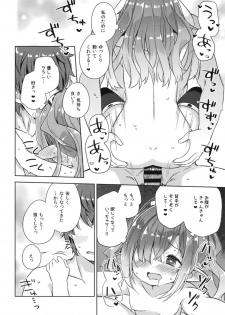 (C95) [Mukuton Kyouju to Soratobu Potato. (Muku)] Nio-san wa Amaetai. (Granblue Fantasy) - page 15